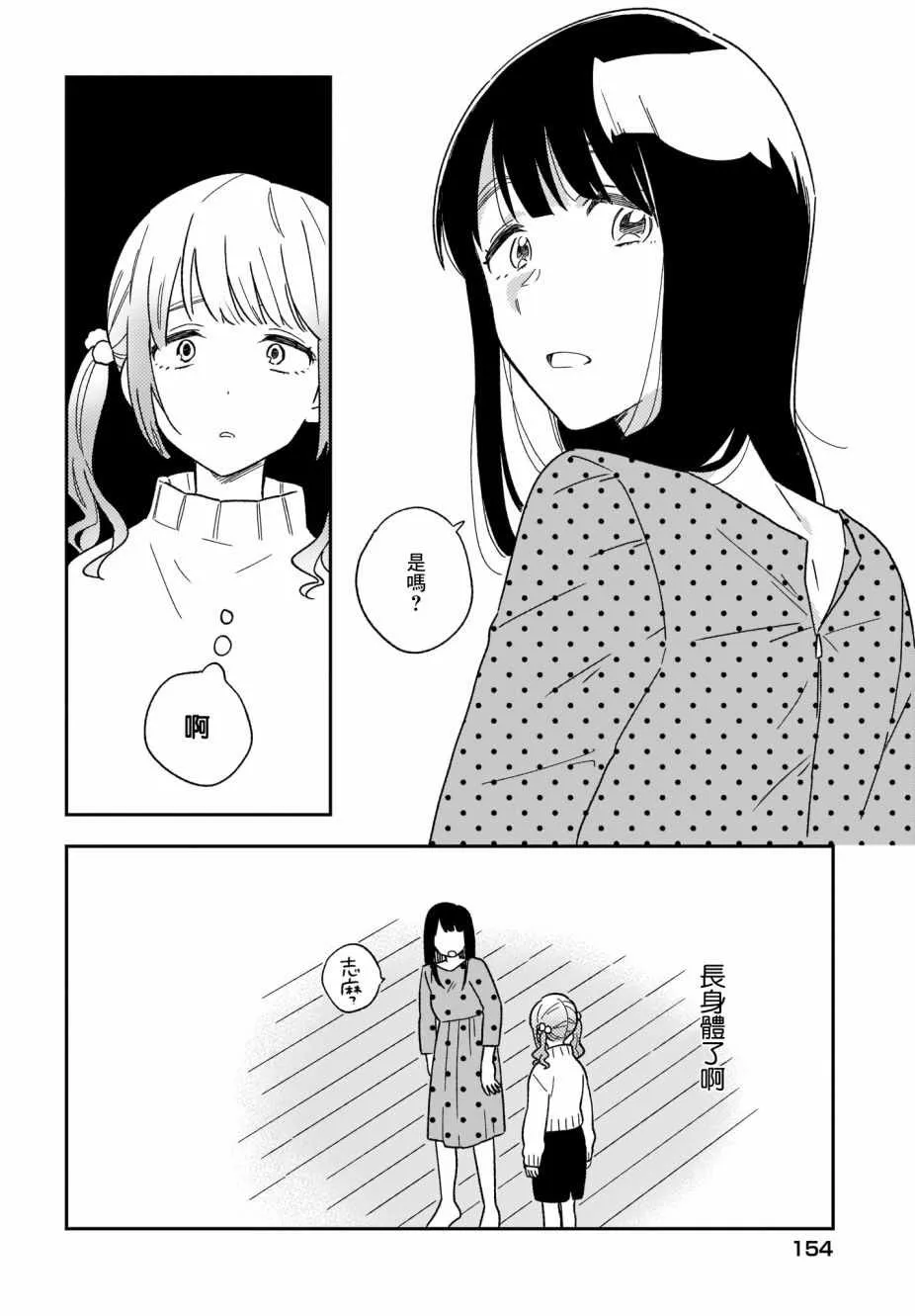 第9话 第17页