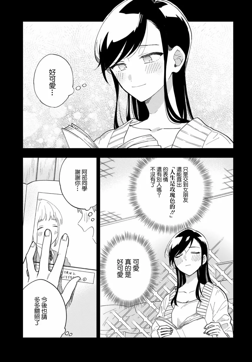 第8话 第3页
