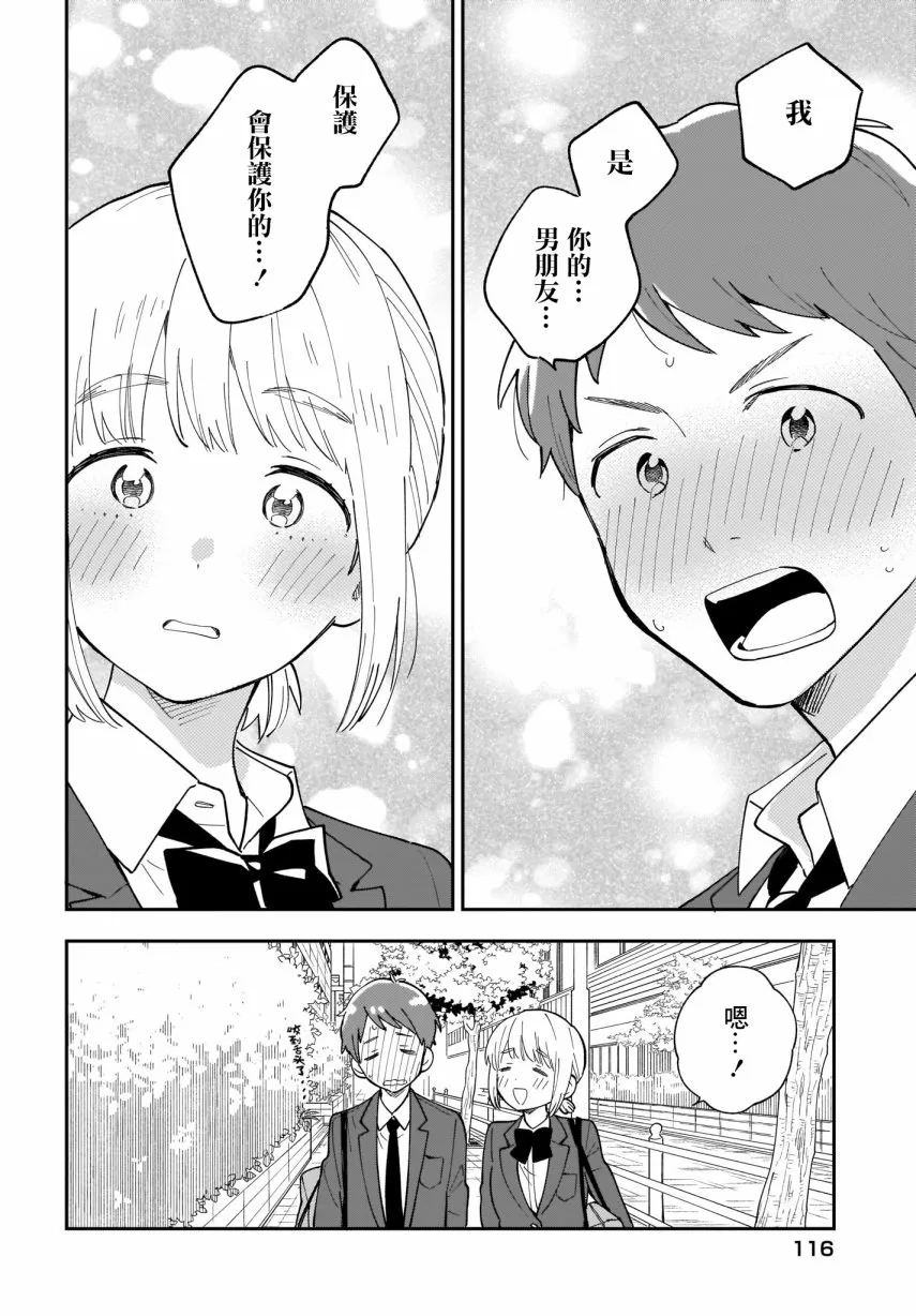 第8话 第16页