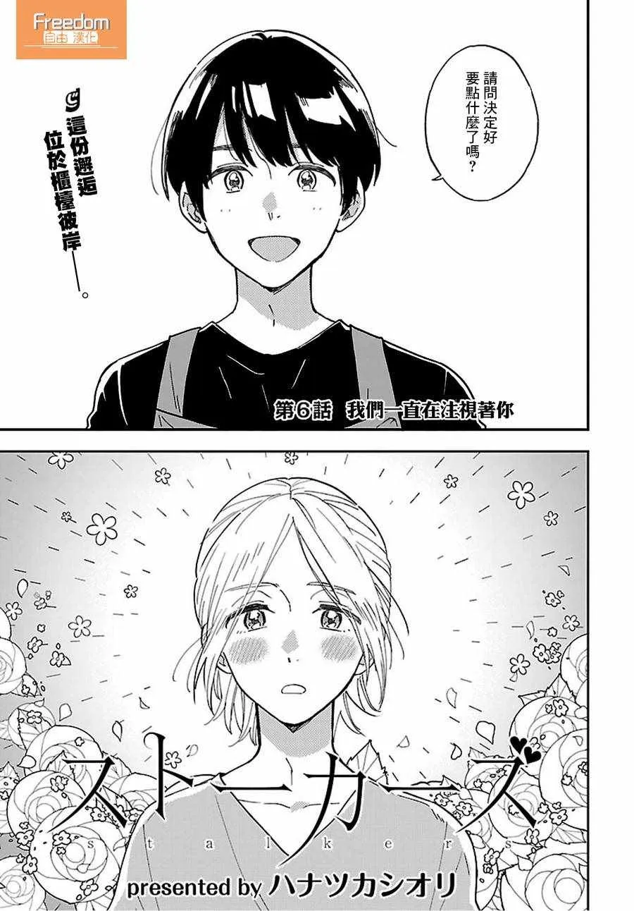 第6话 第1页