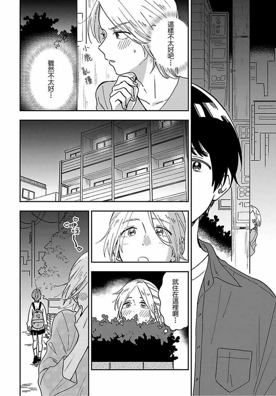 第6话 第2页