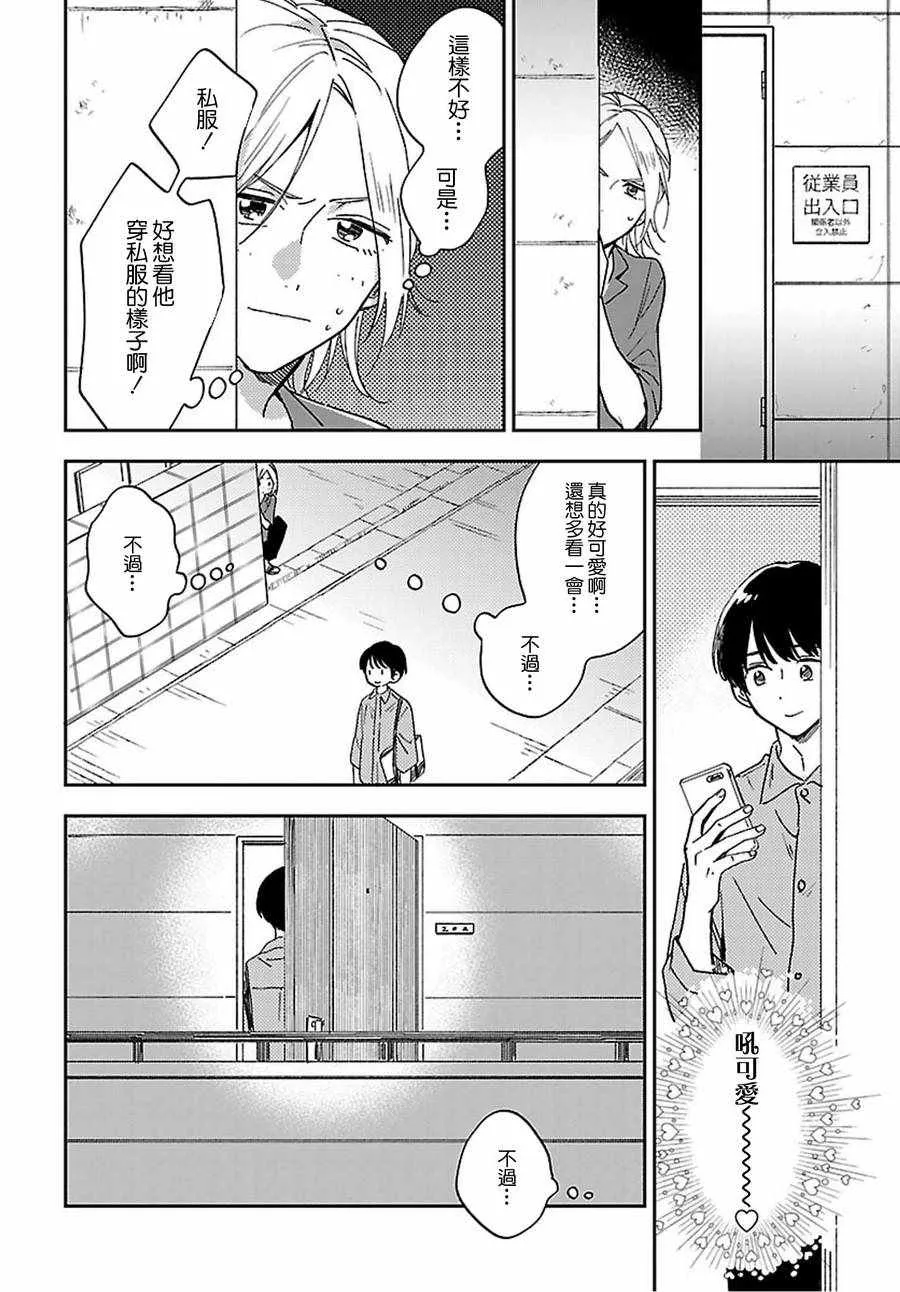 第6话 第4页