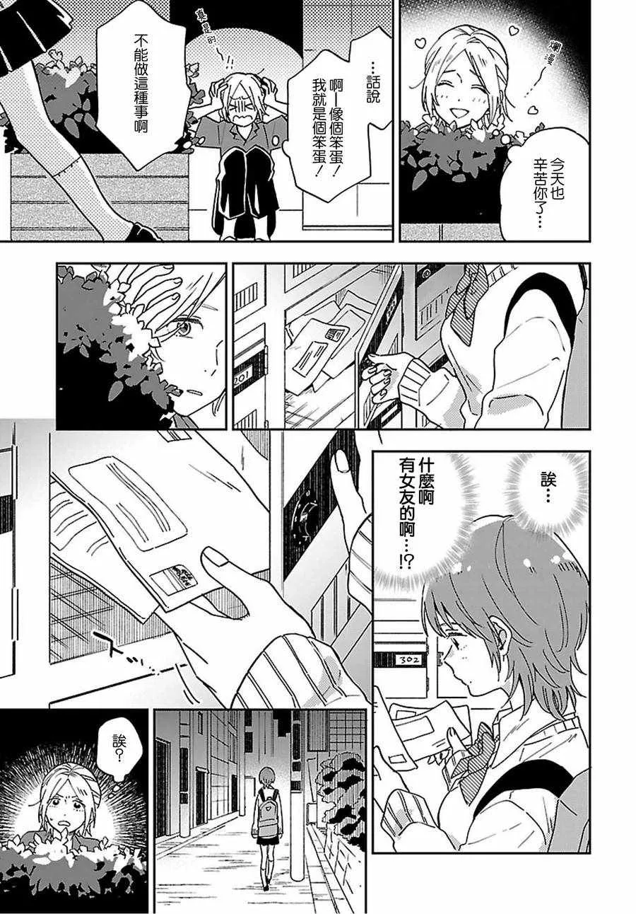 第6话 第5页
