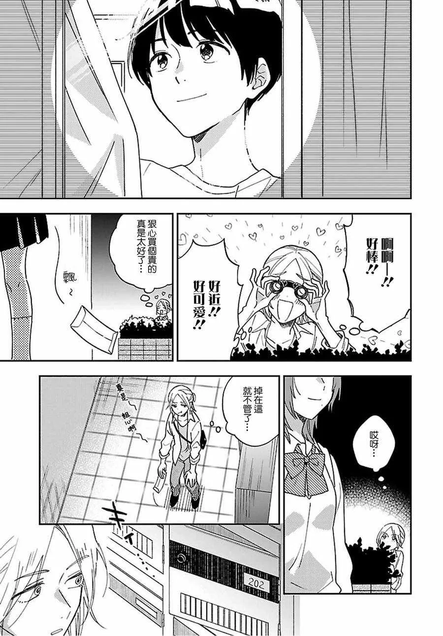 第6话 第7页