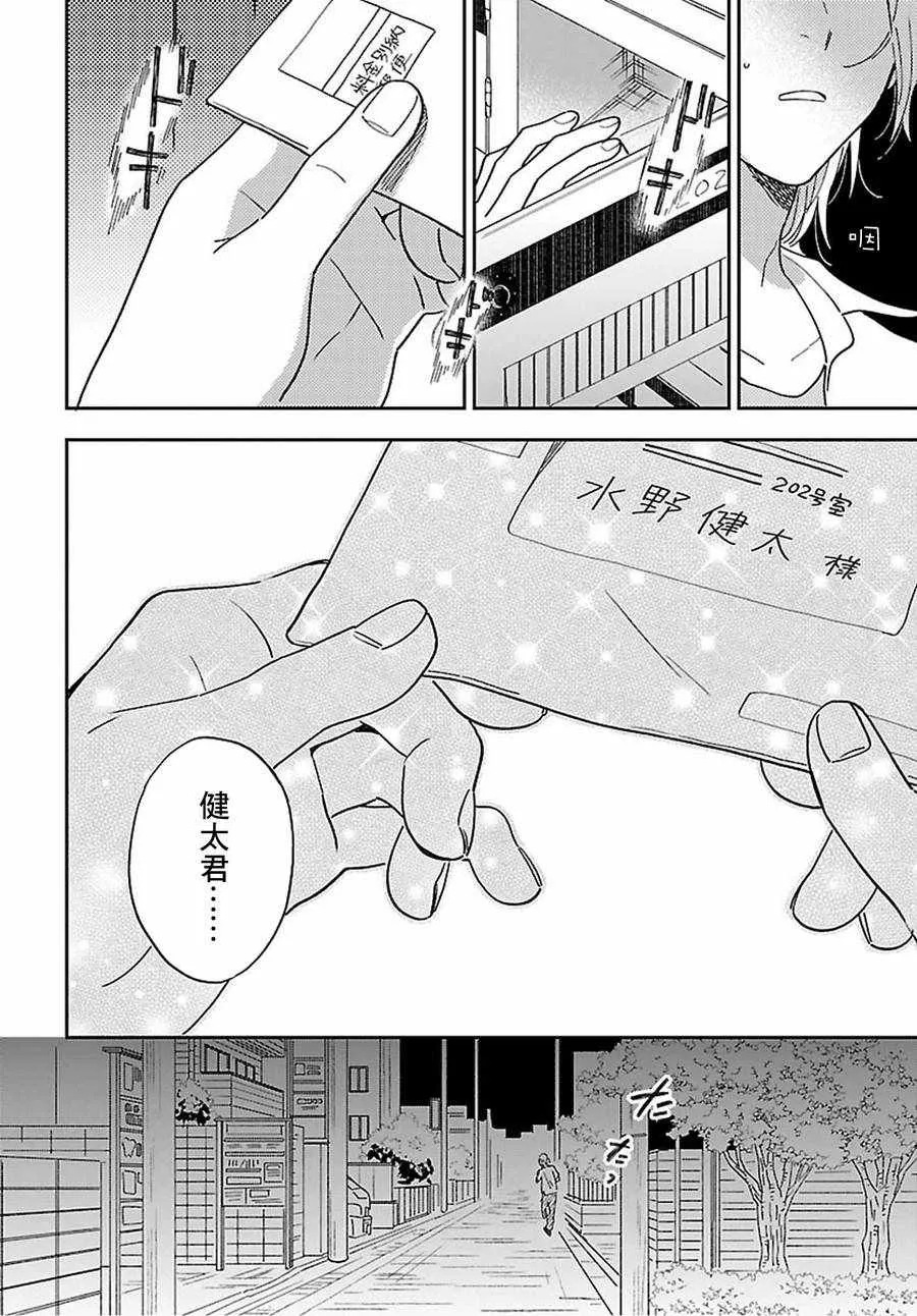 第6话 第8页