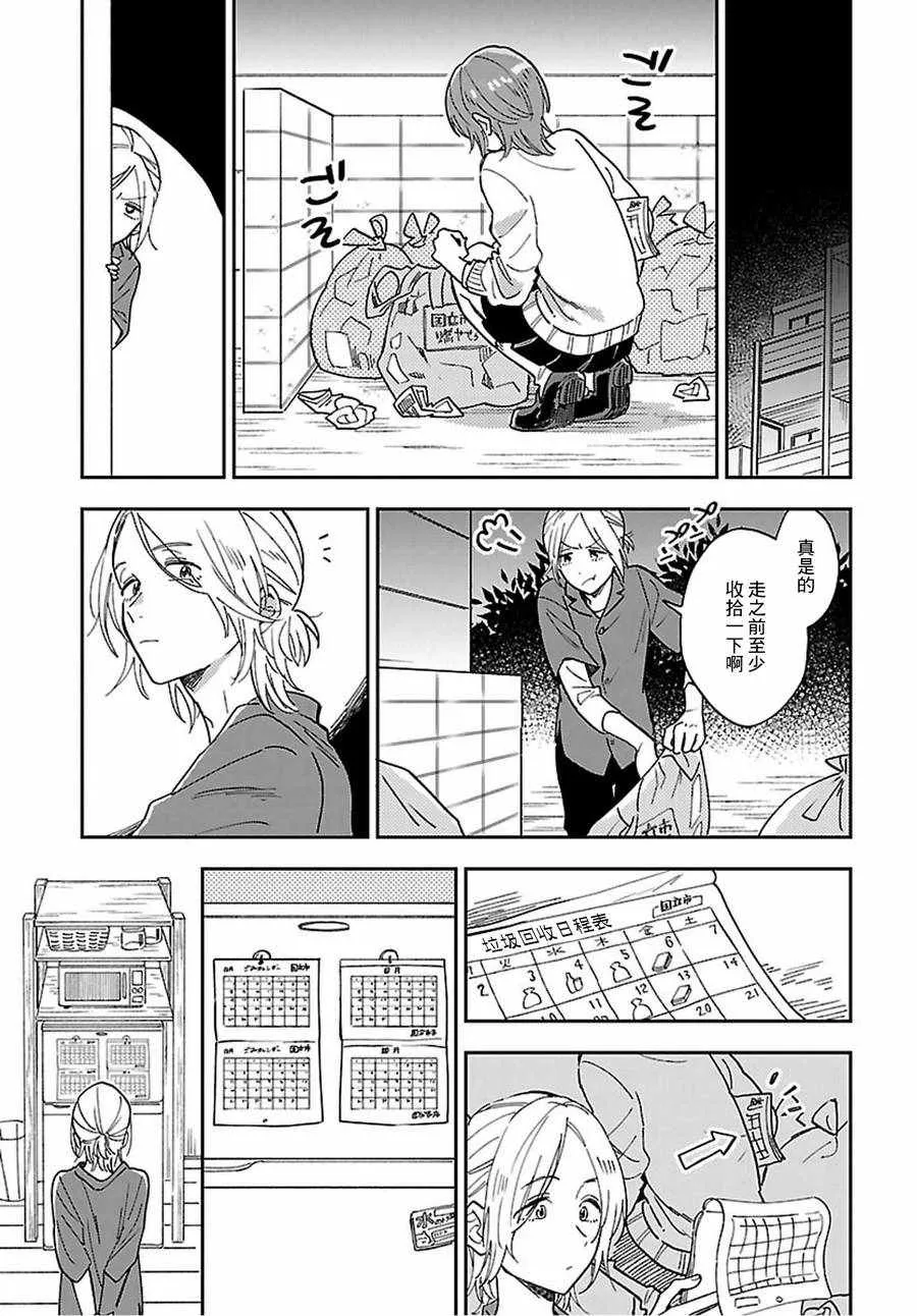 第6话 第9页