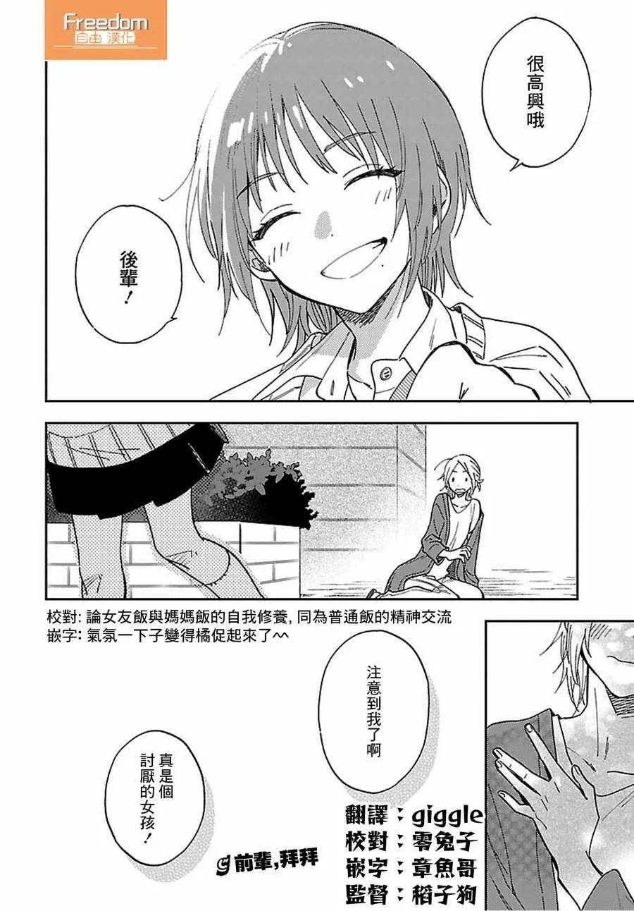 第6话 第16页