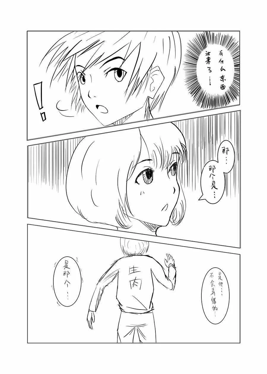第6话 第17页