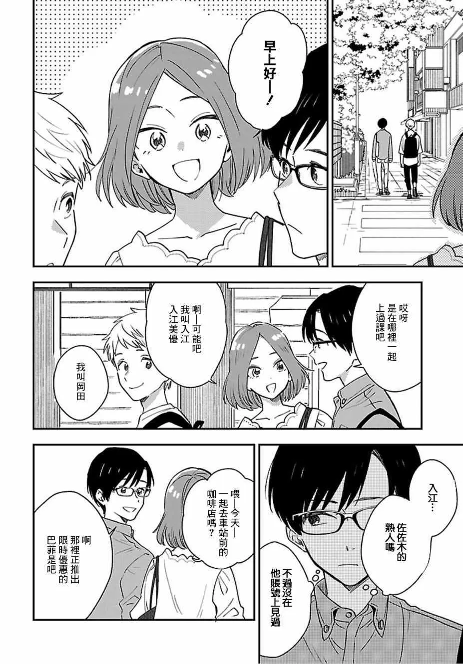 第5话 第6页