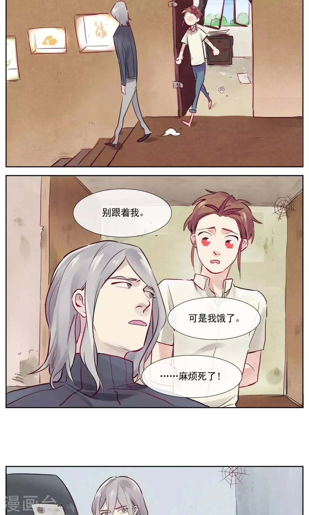 第3话 第6页