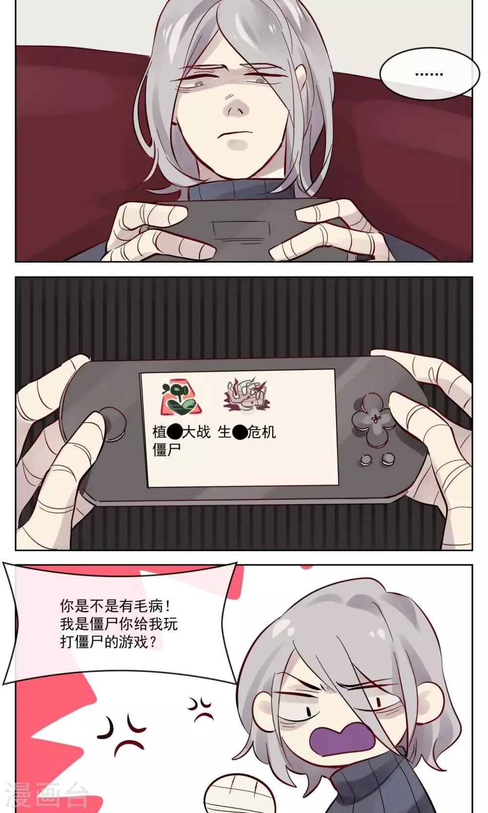 第4话 第3页
