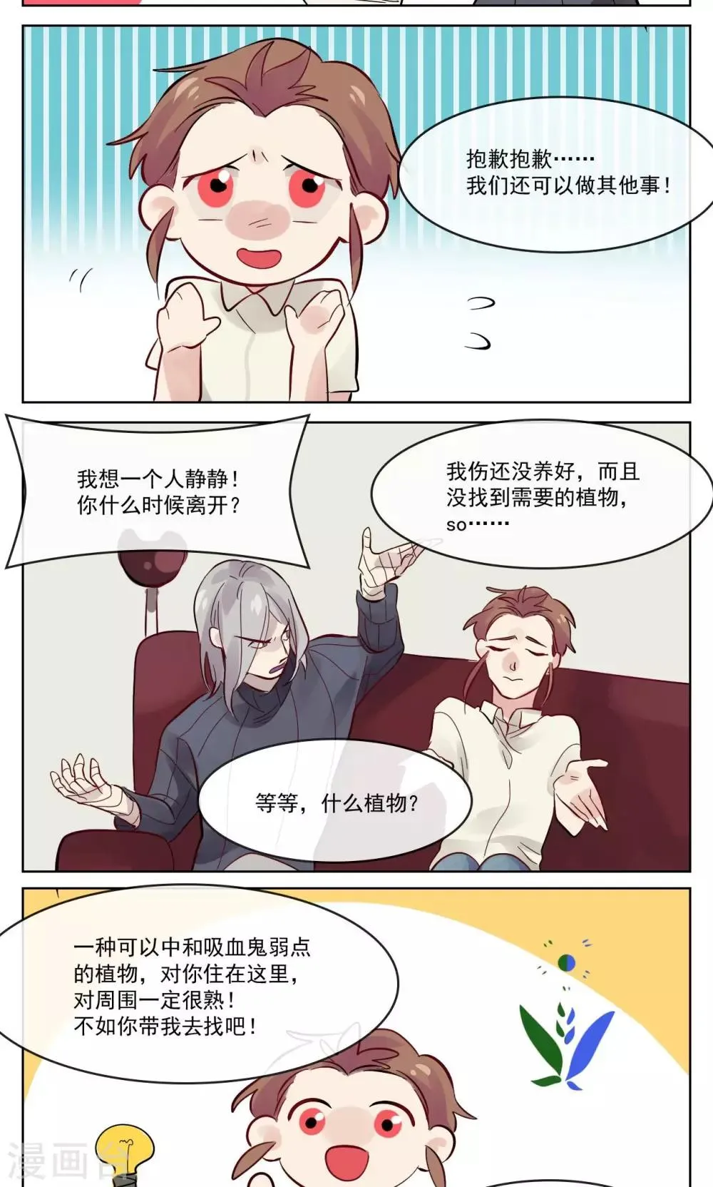 第4话 第4页