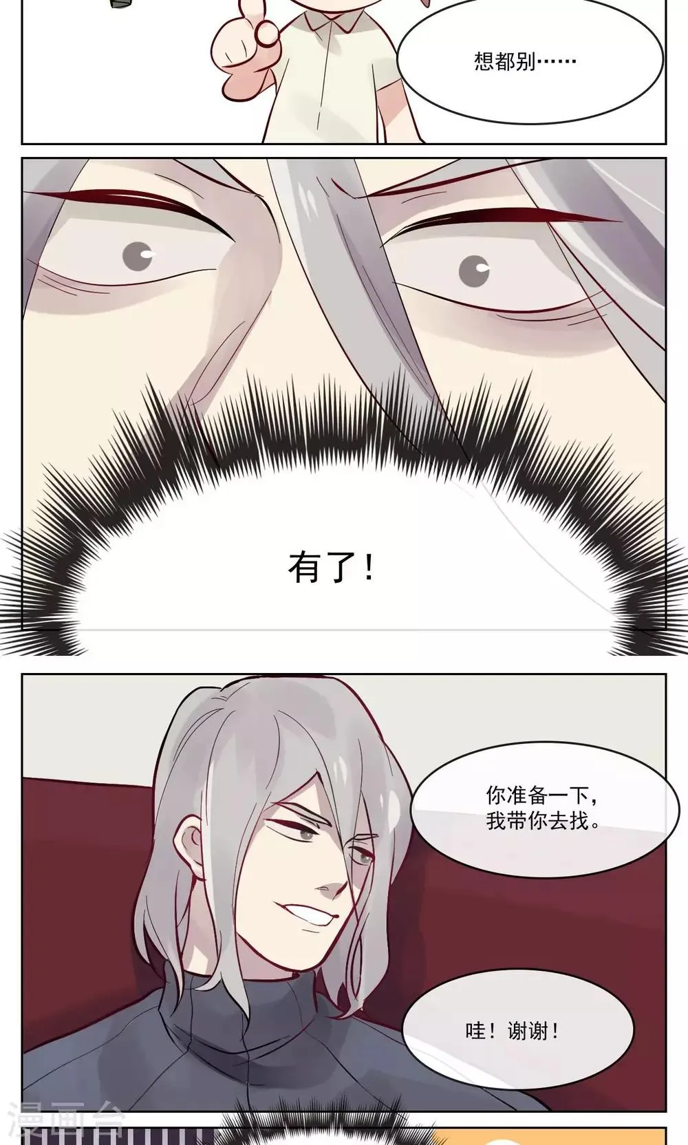 第4话 第5页