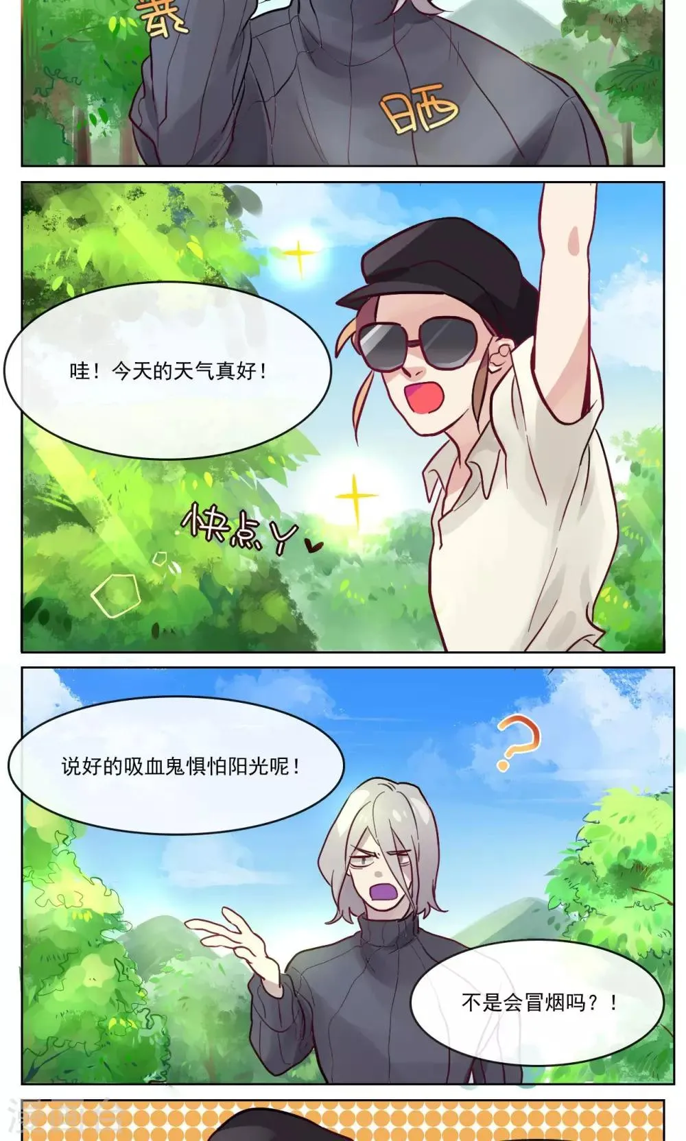 第4话 第7页