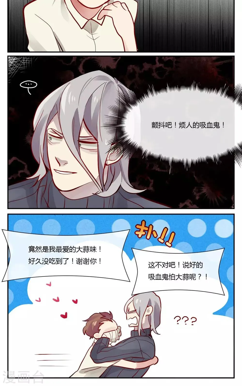 第5话 第7页