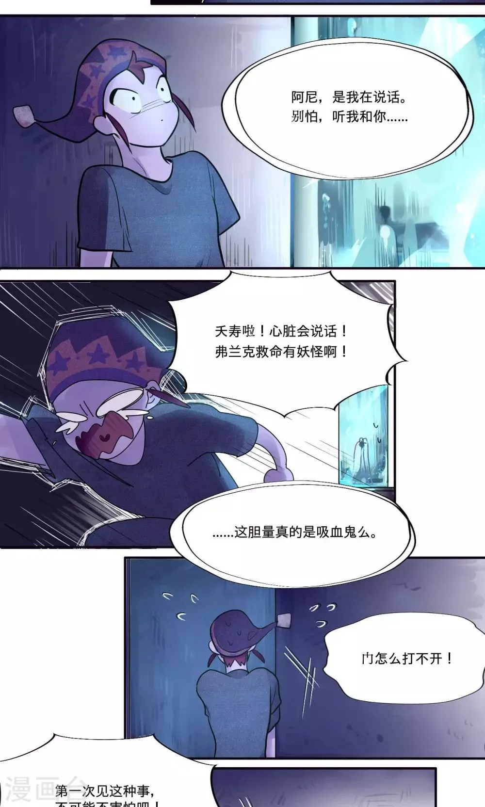 第7话 第3页