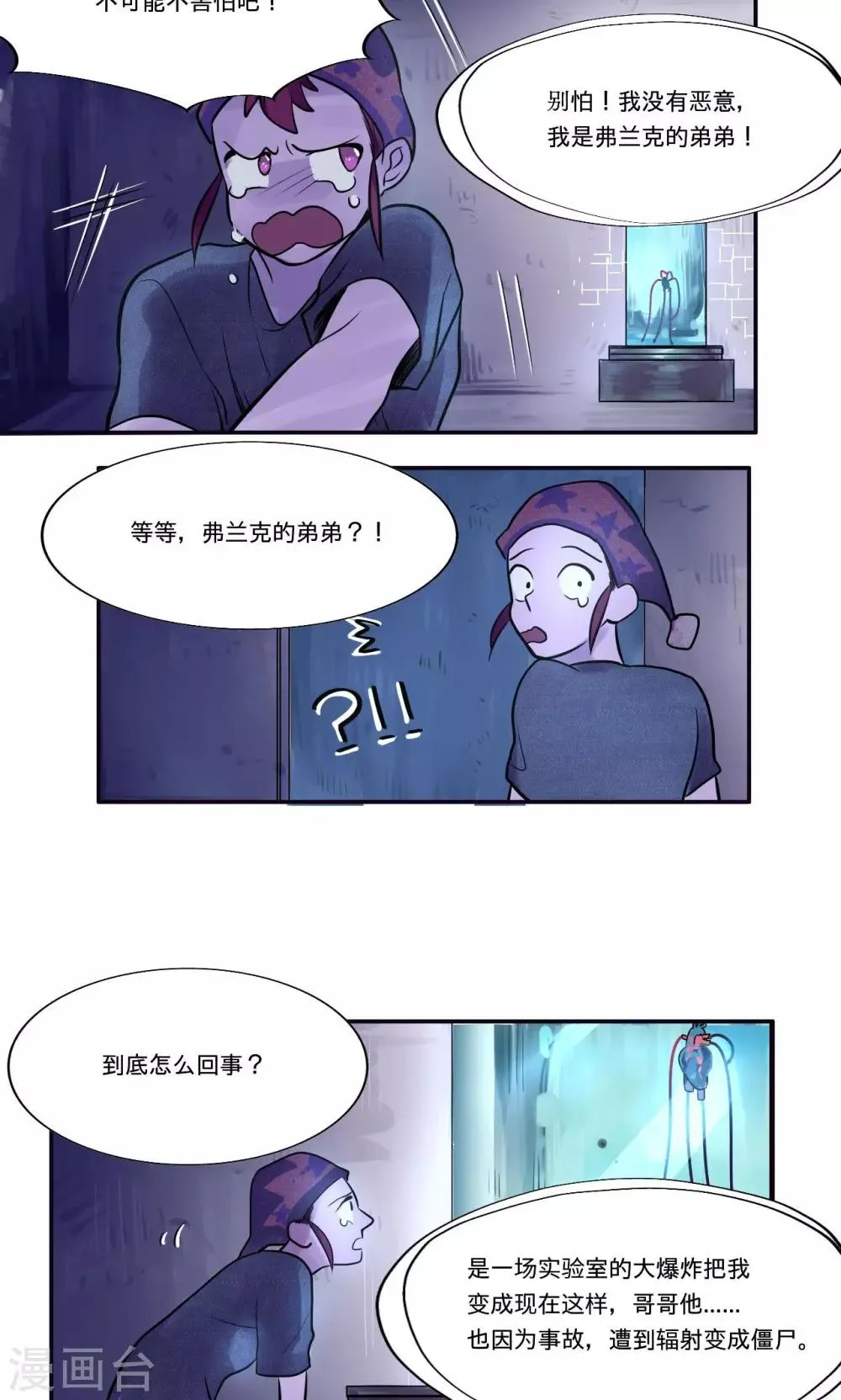 第7话 第4页