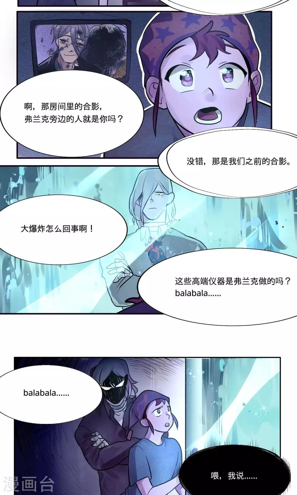 第7话 第5页