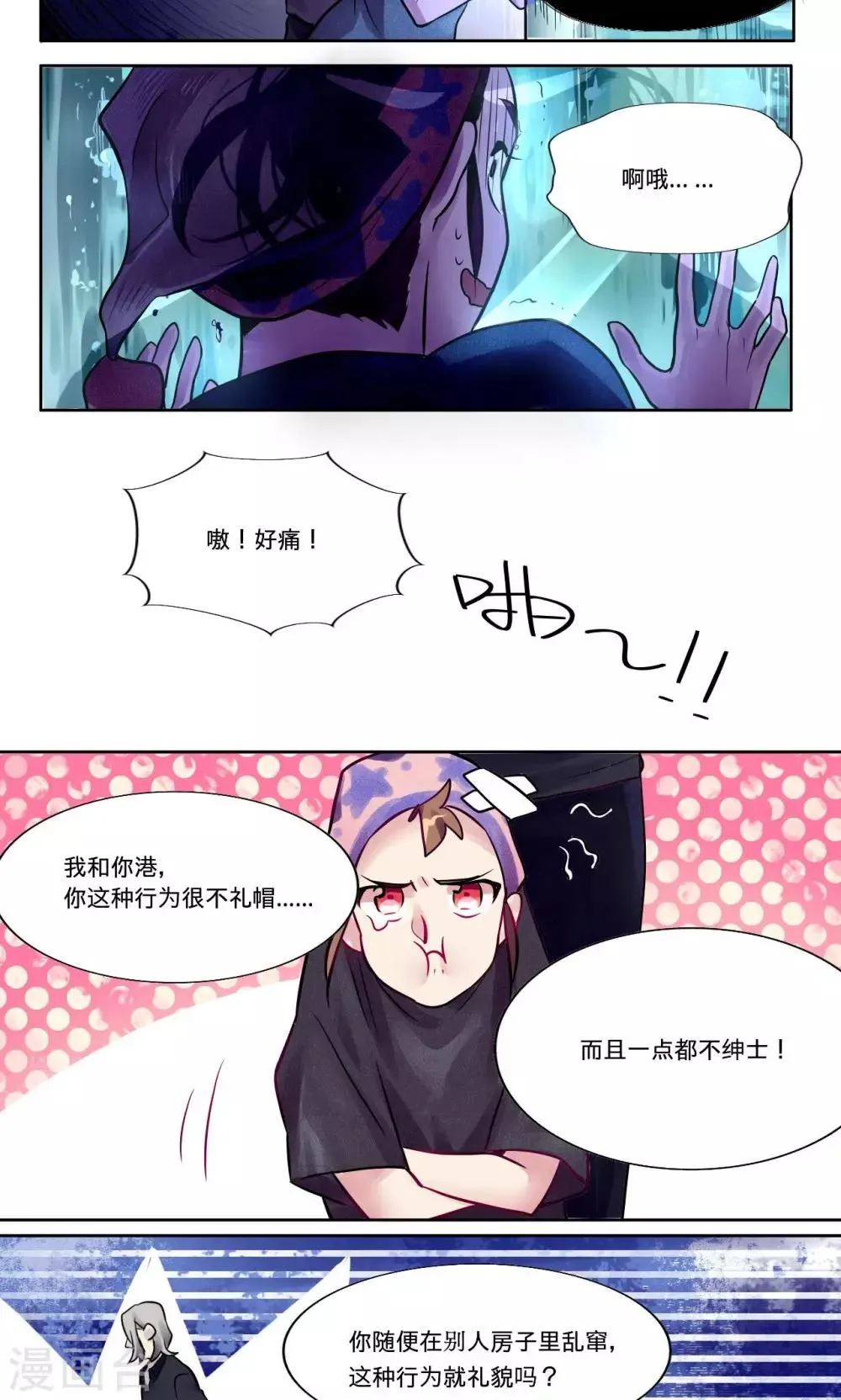 第7话 第6页