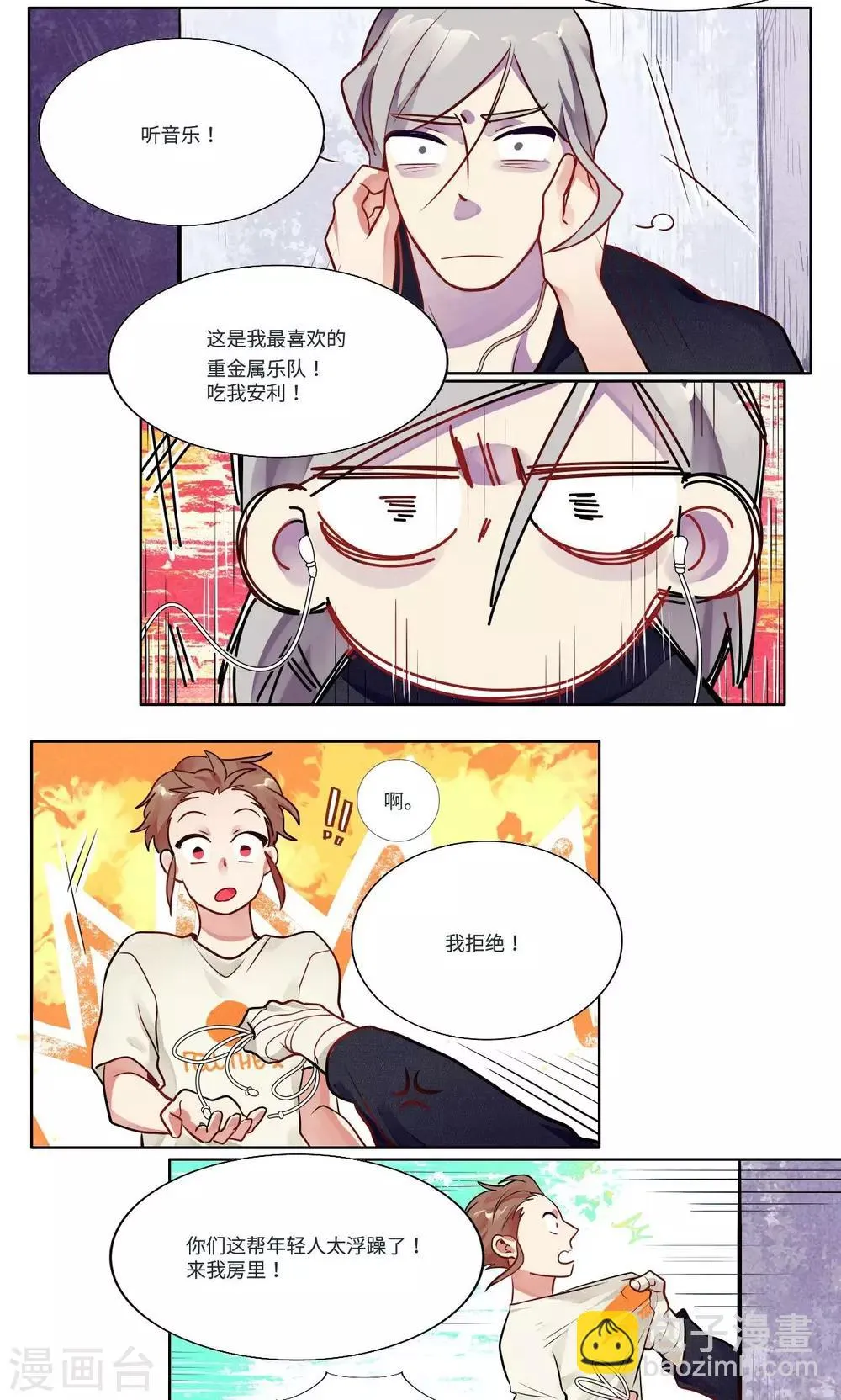 第9话 第4页
