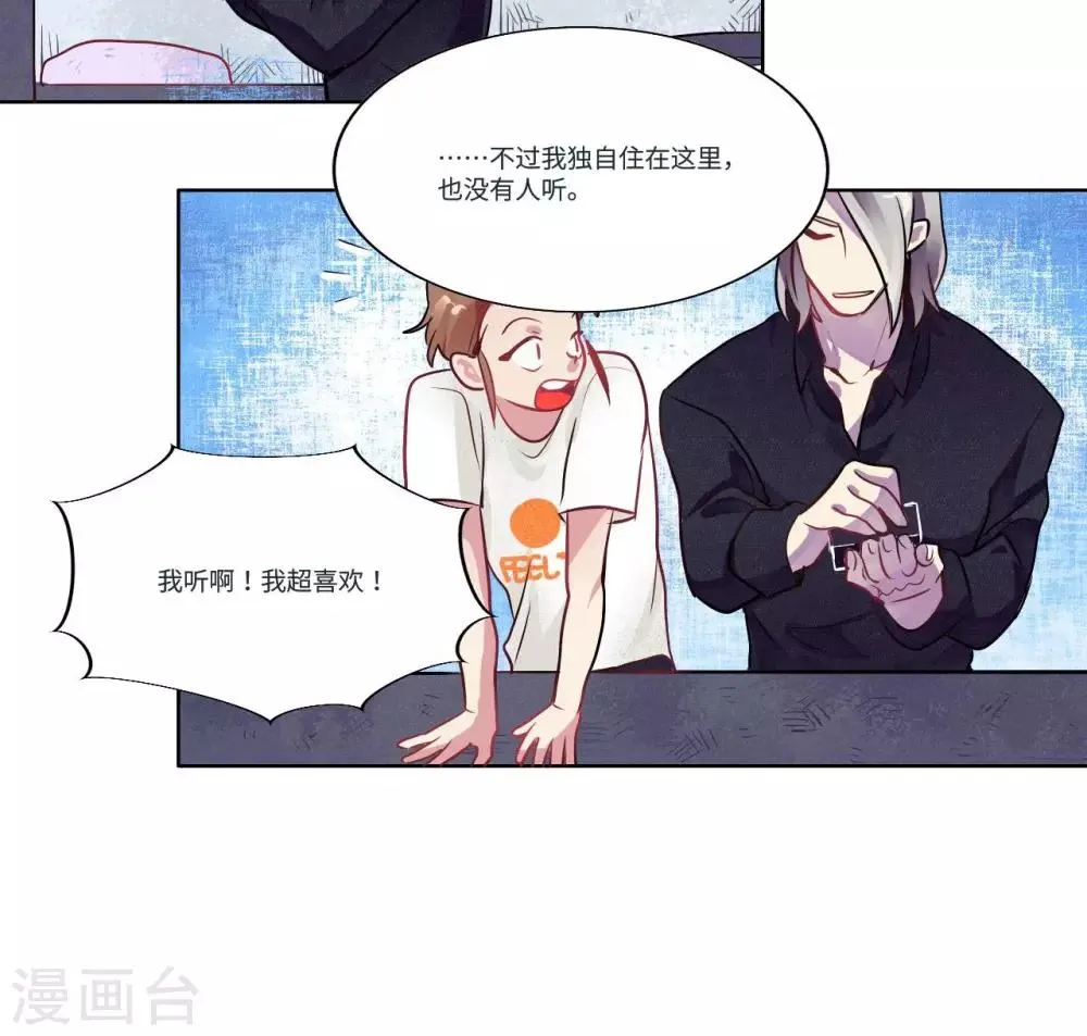 第9话 第7页