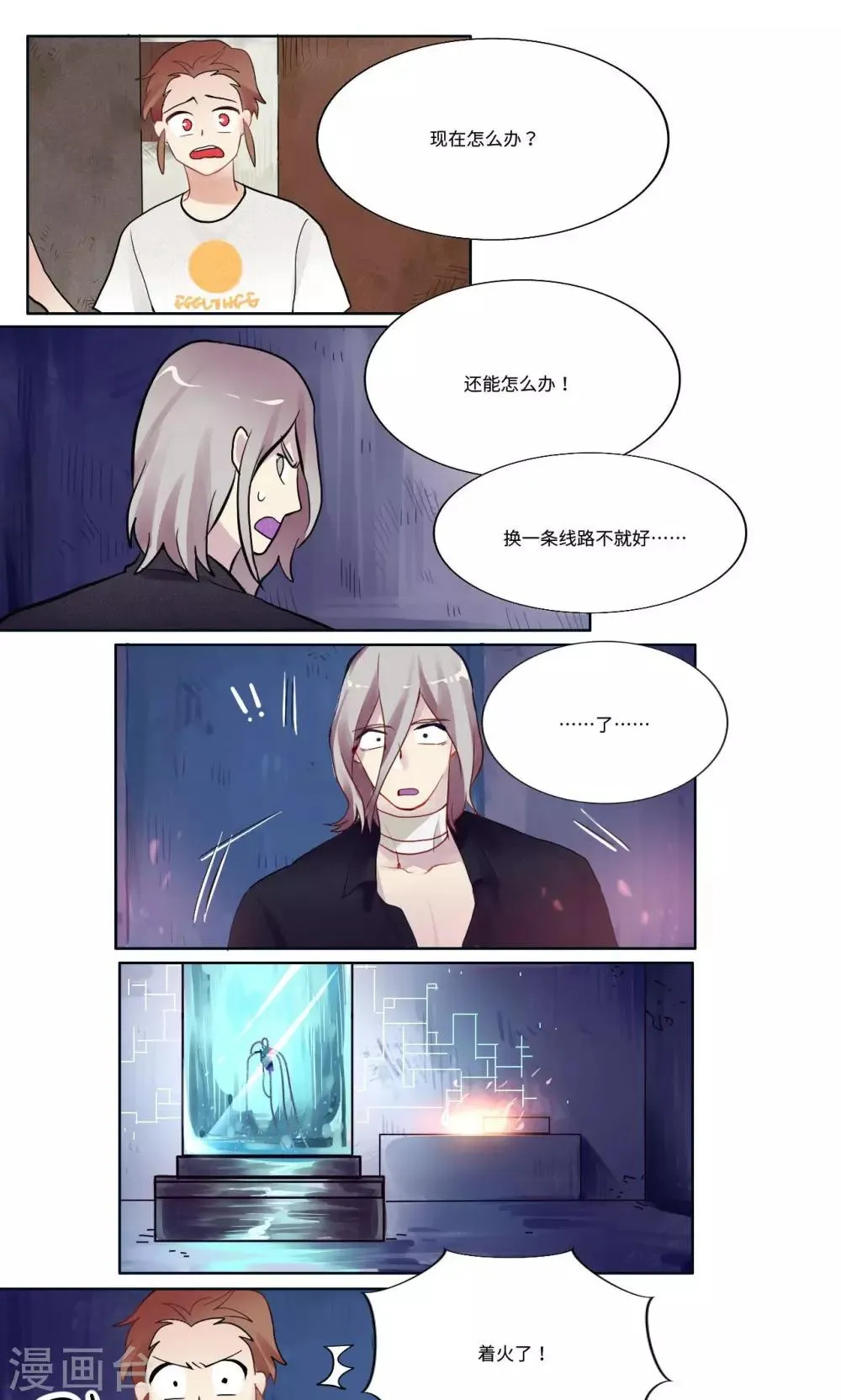 第12话 第4页