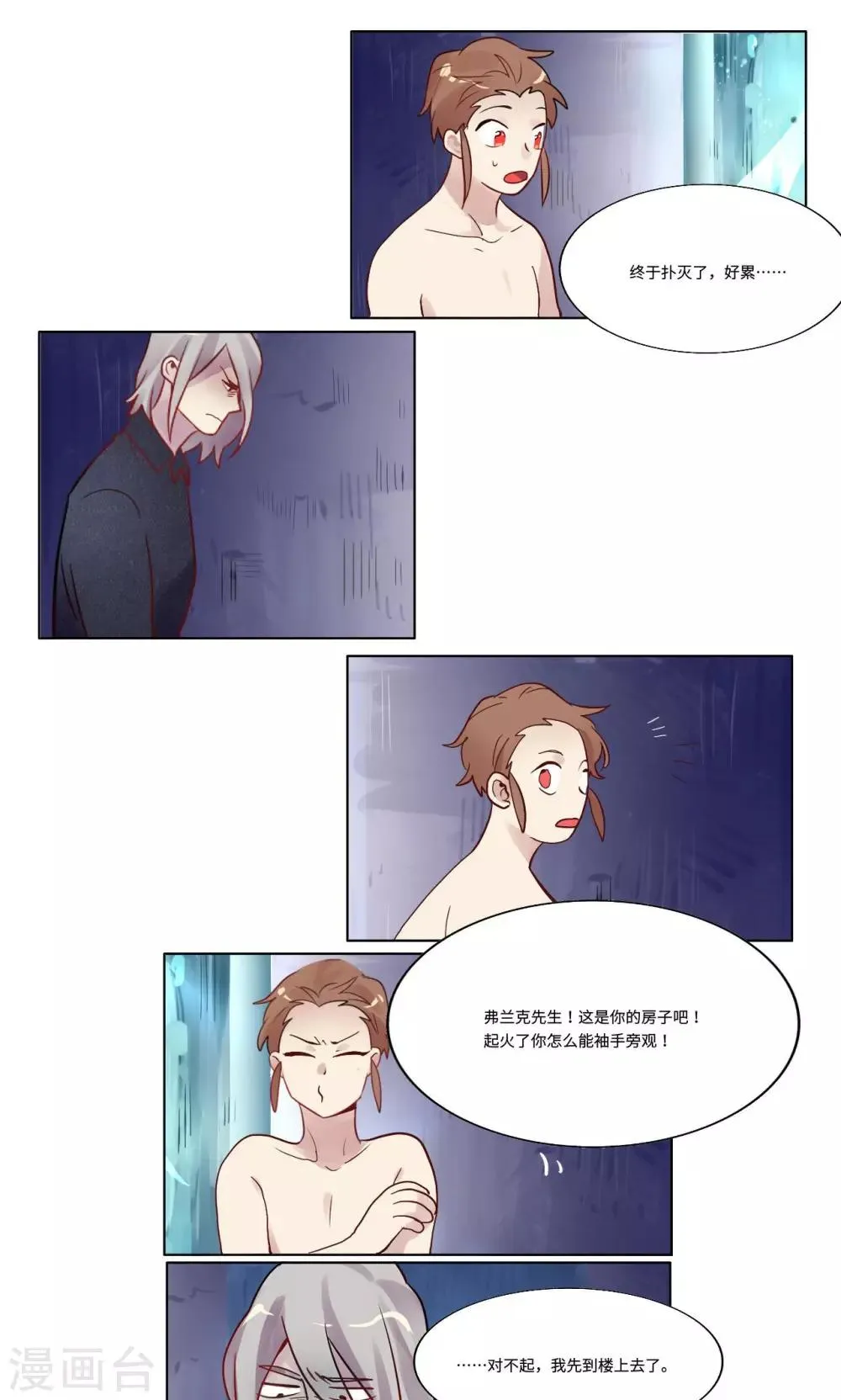 第13话 第1页