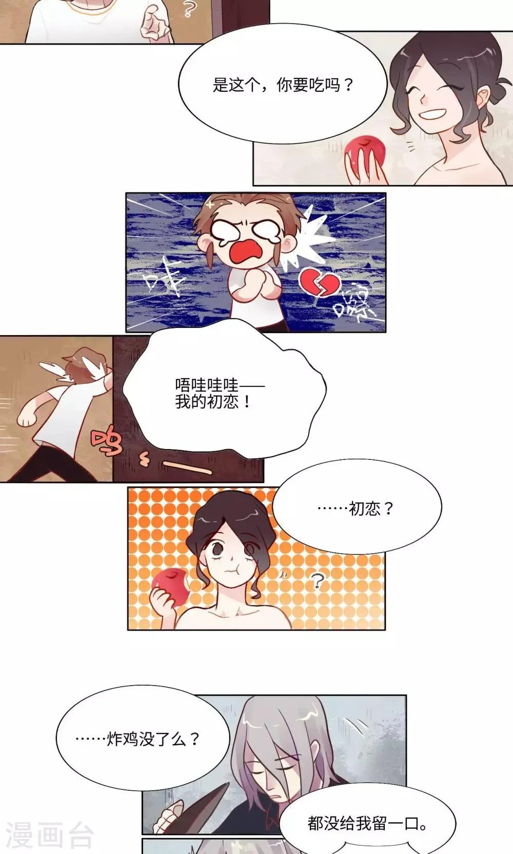 第17话 第2页