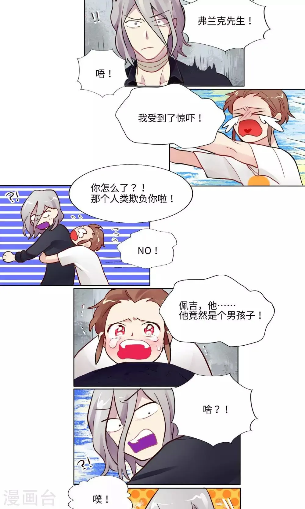 第17话 第3页