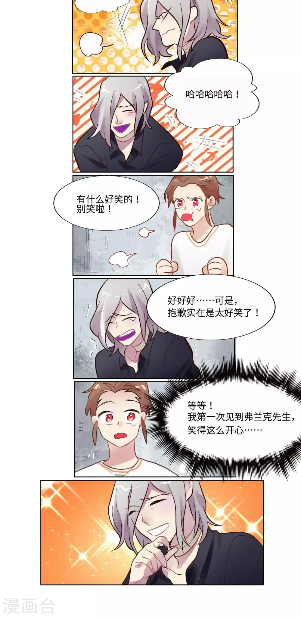 第17话 第4页