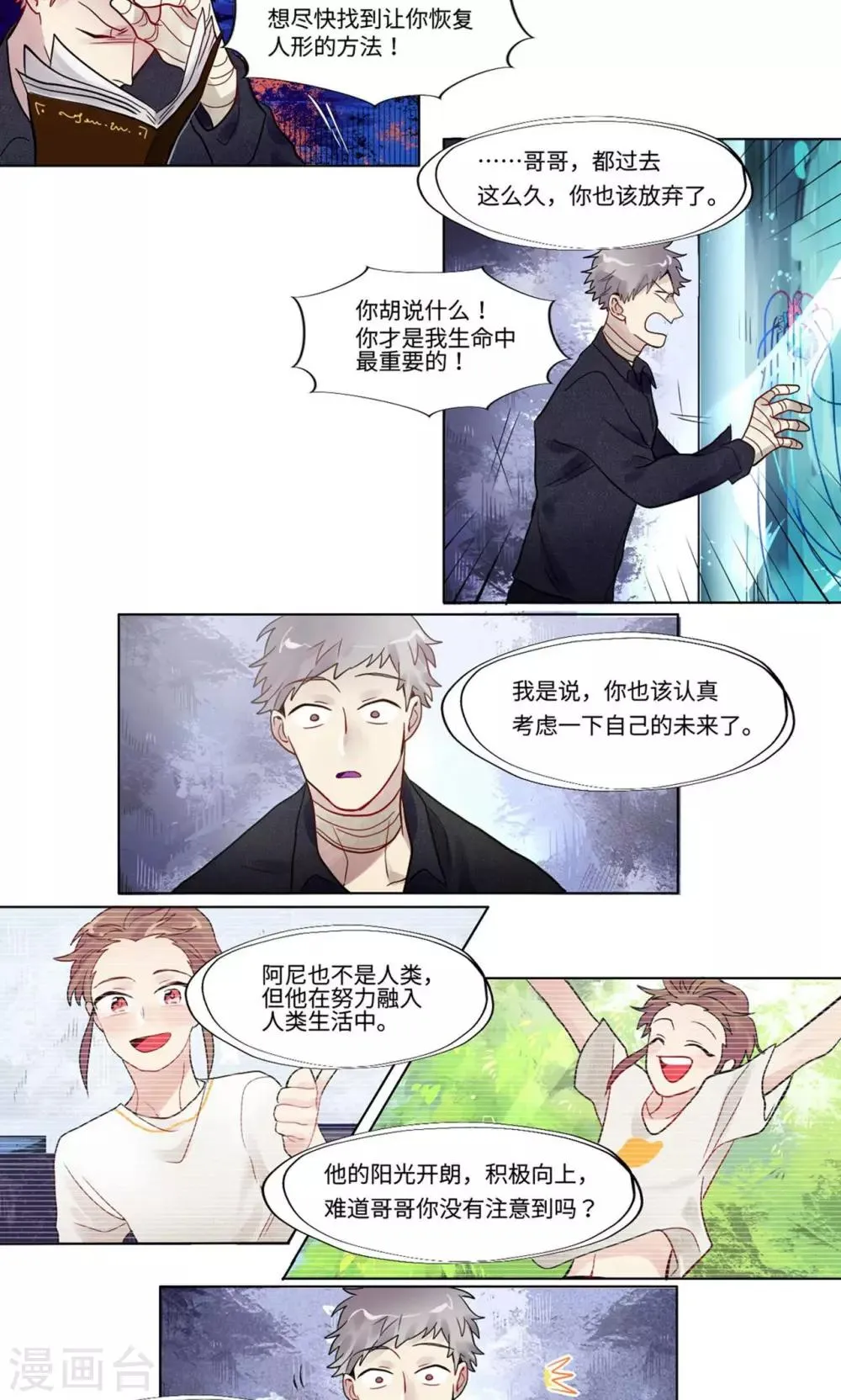 第21话 第4页