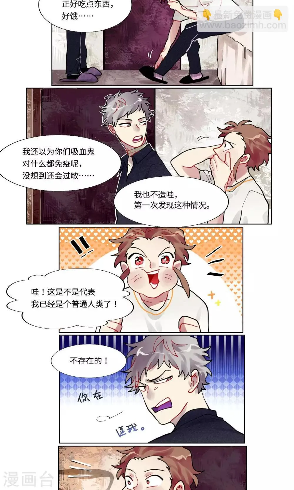 第23话 第4页