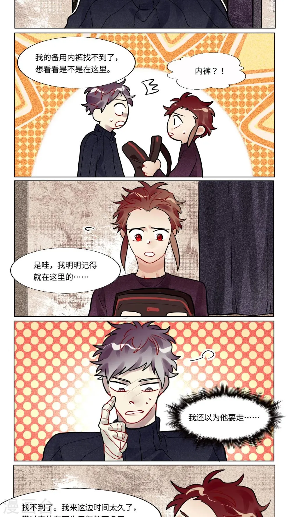 第30话 第3页