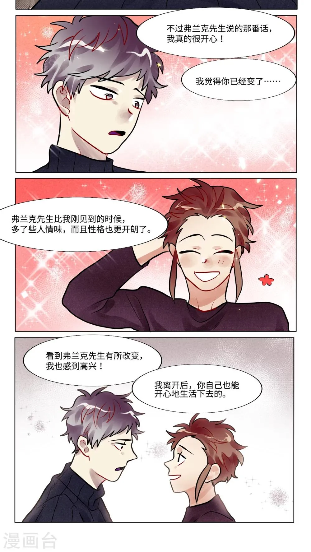 第30话 第6页