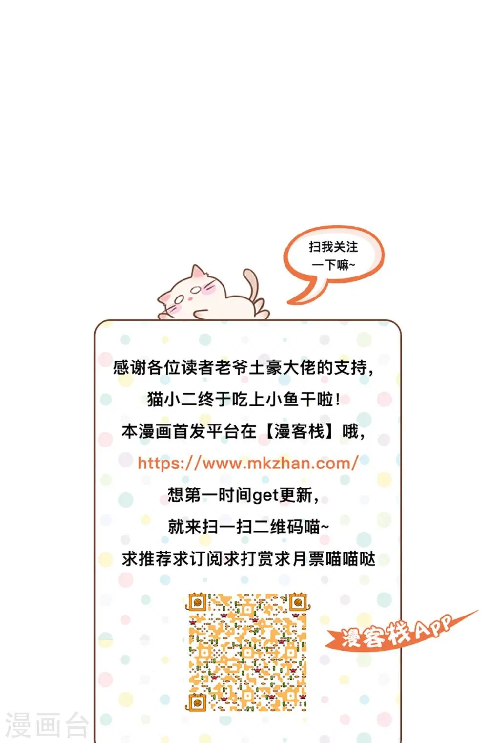 第30话 第7页
