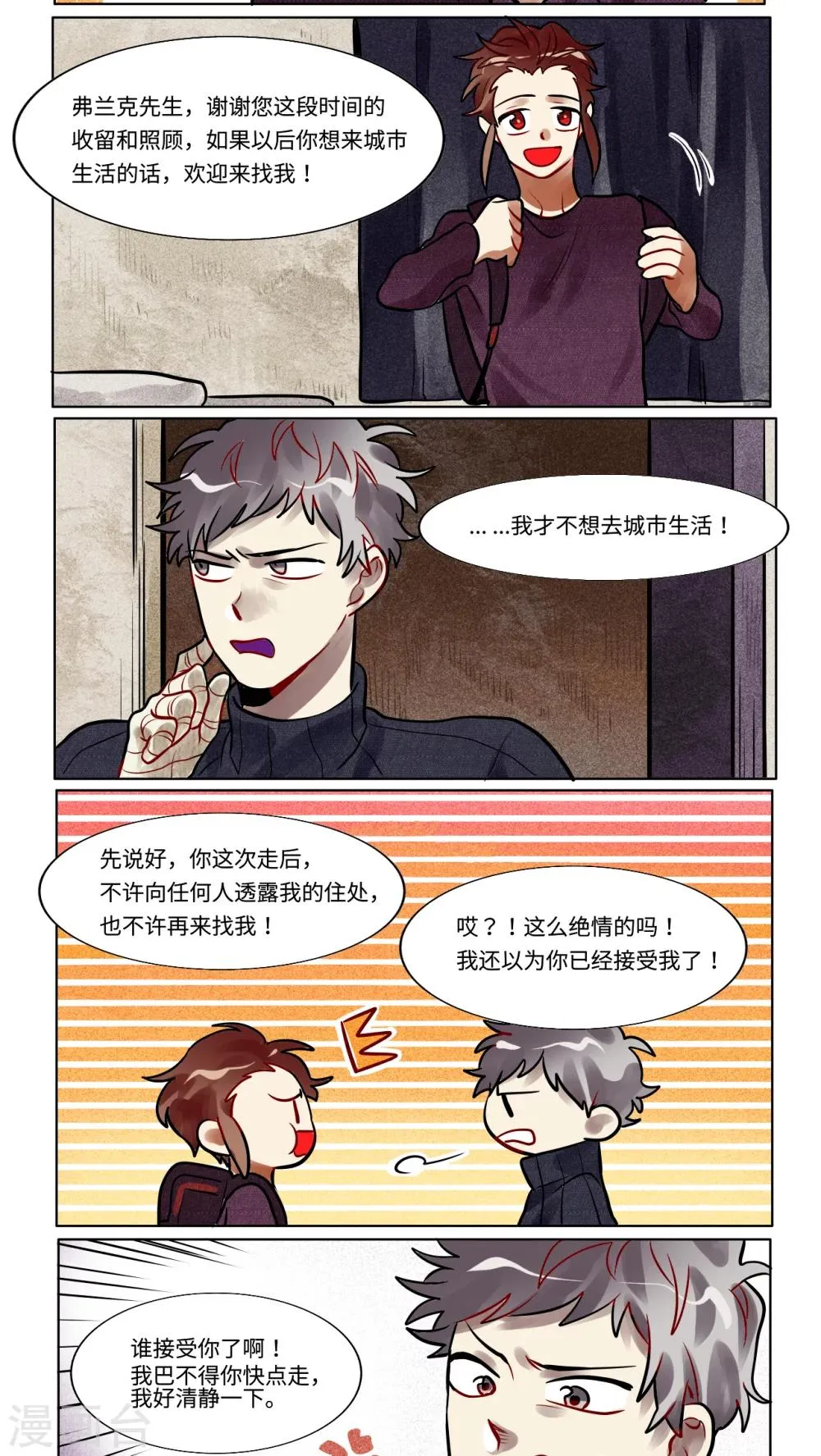 第31话 第2页