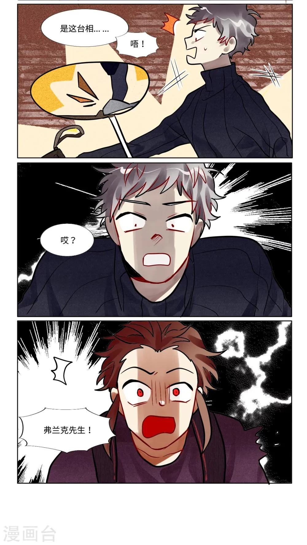 第31话 第6页