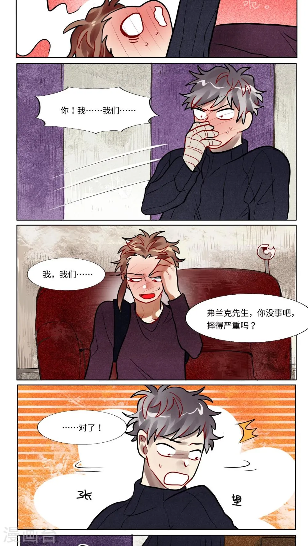 第32话 第3页