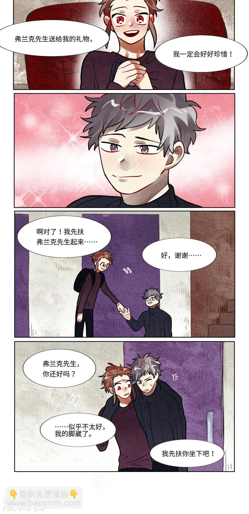 第32话 第6页