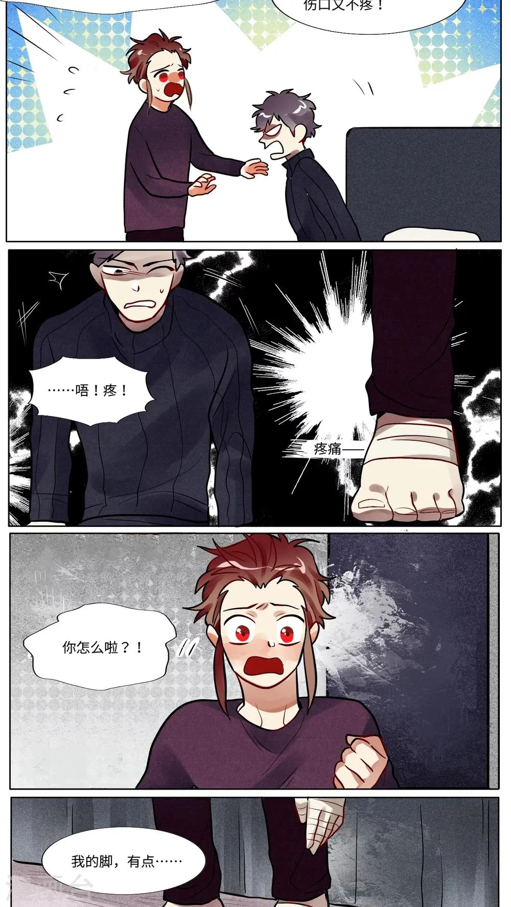 第33话 第6页