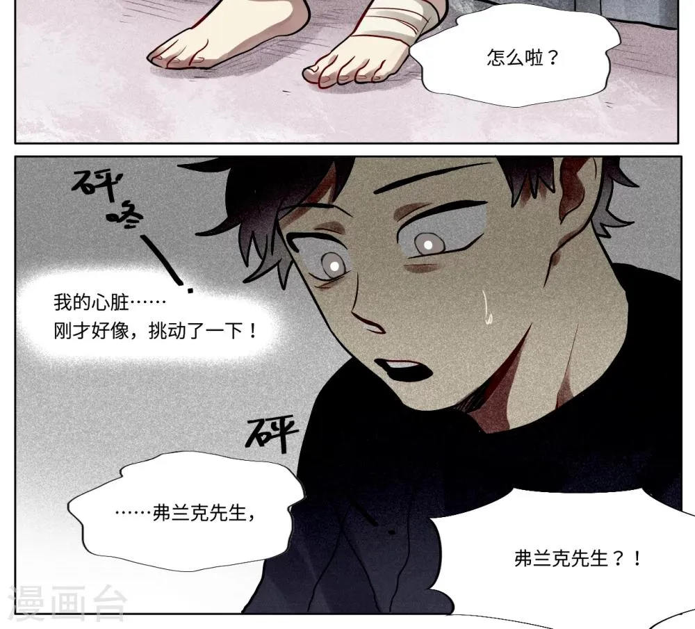 第33话 第7页