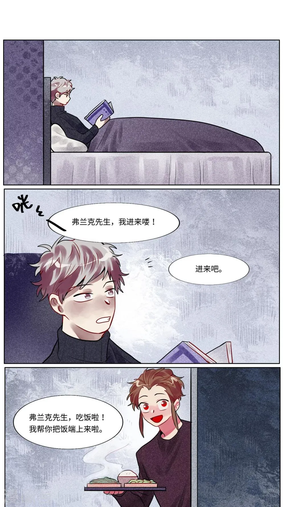 第34话 第3页