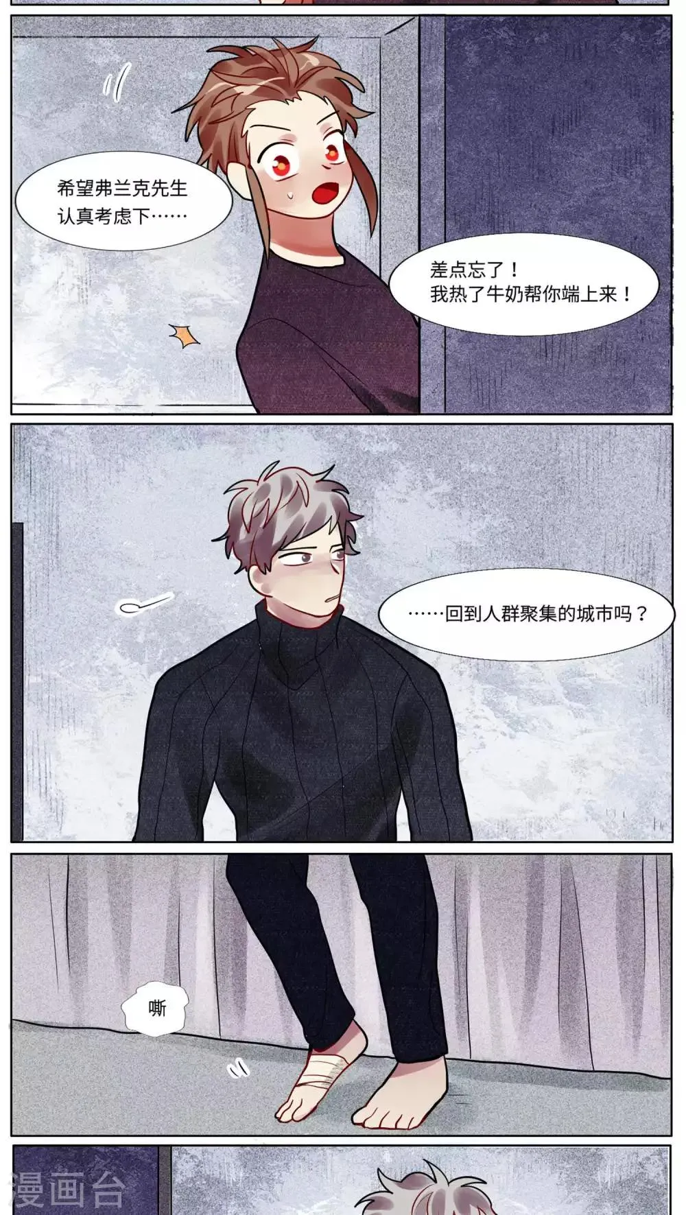 第35话 第4页