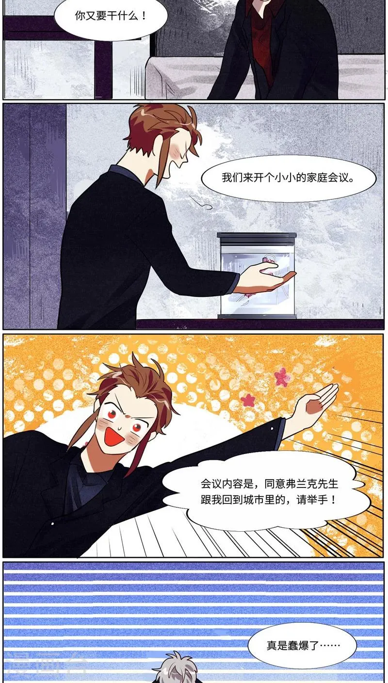 第37话 第3页