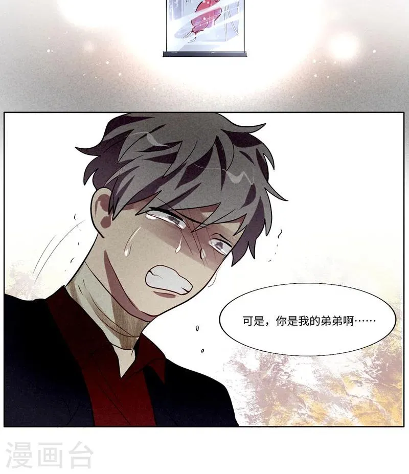 第37话 第7页