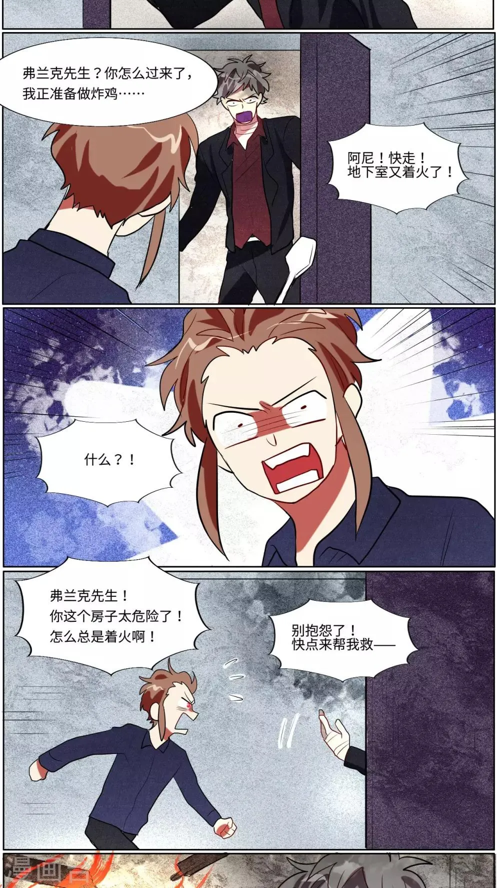 第38话 第6页