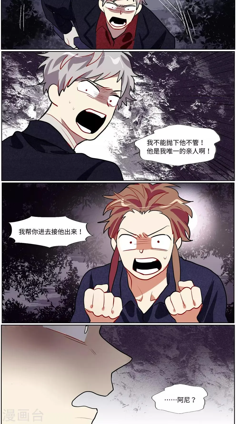 第39话 第4页
