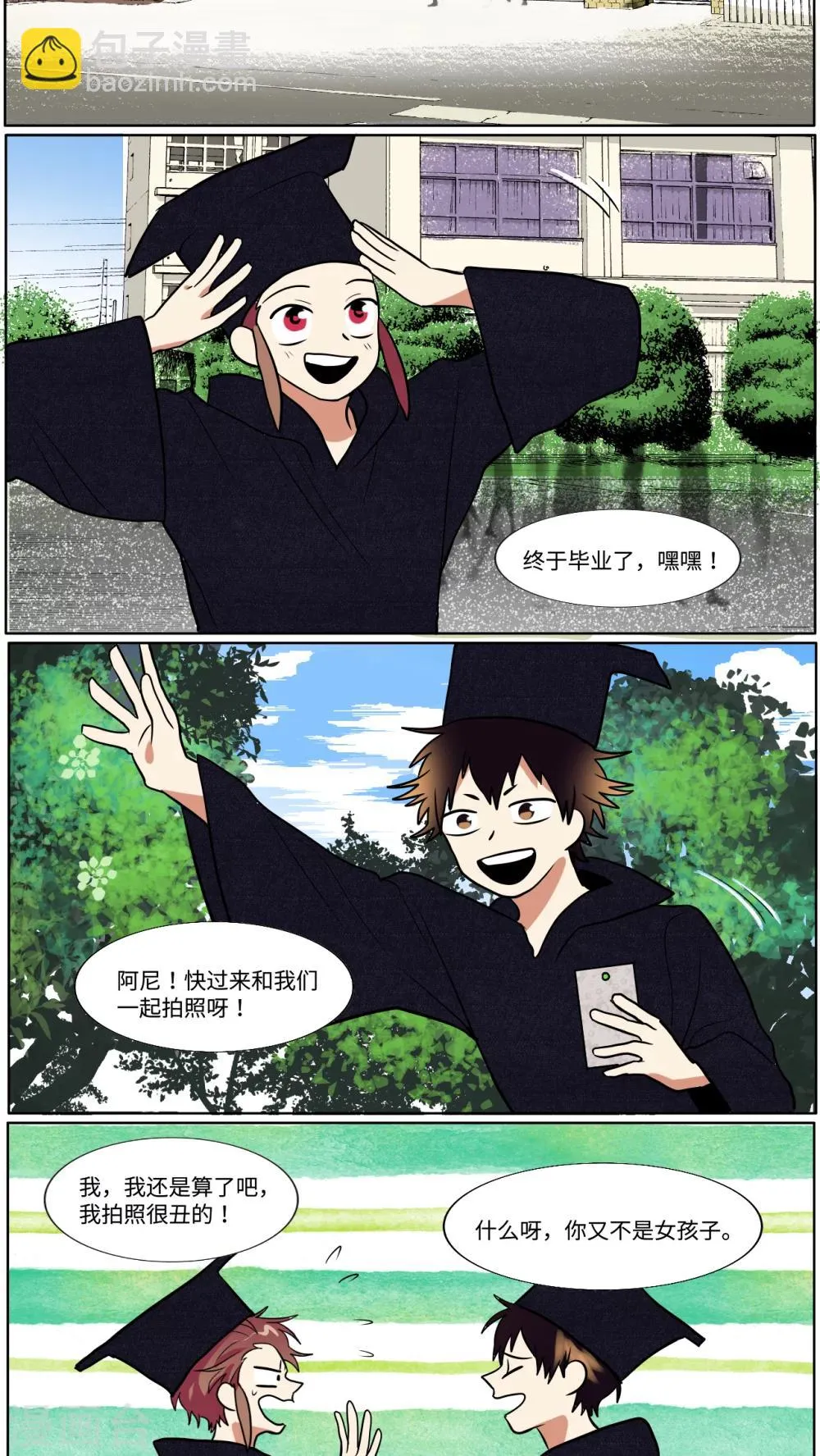 最终话 第3页