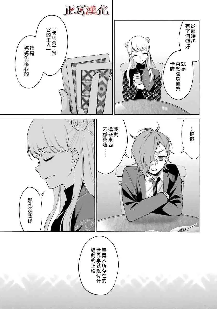 5话 第13页