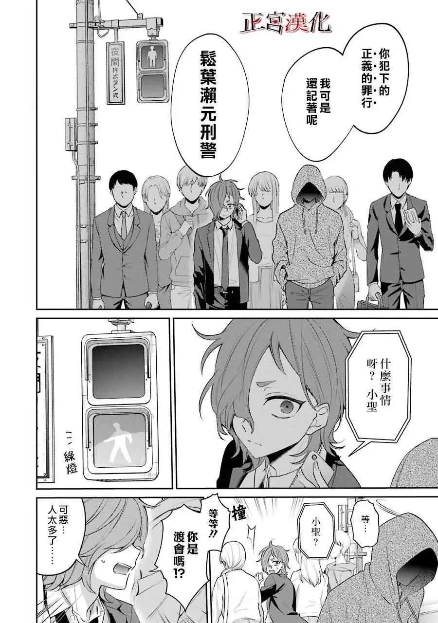 5话 第32页